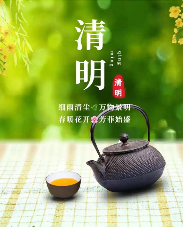 清明節(圖1)